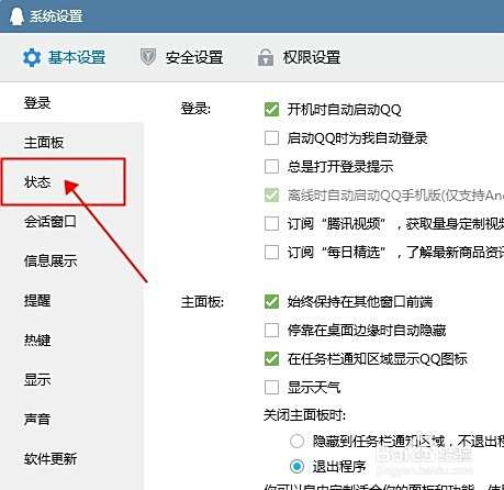 用电脑怎么样刷永久qq会员
