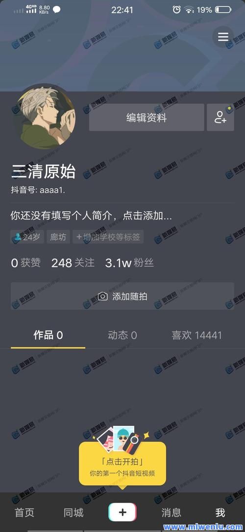 抖音怎样收粉丝费用最低