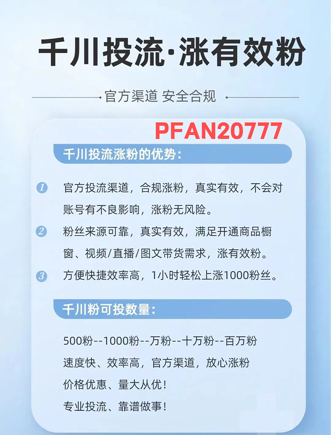 抖音粉丝如何查询具体数量