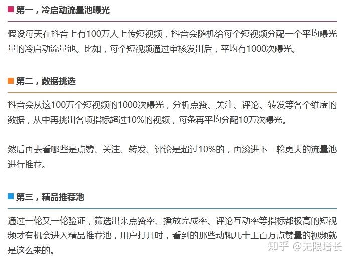 抖音粉丝量怎样才会变少