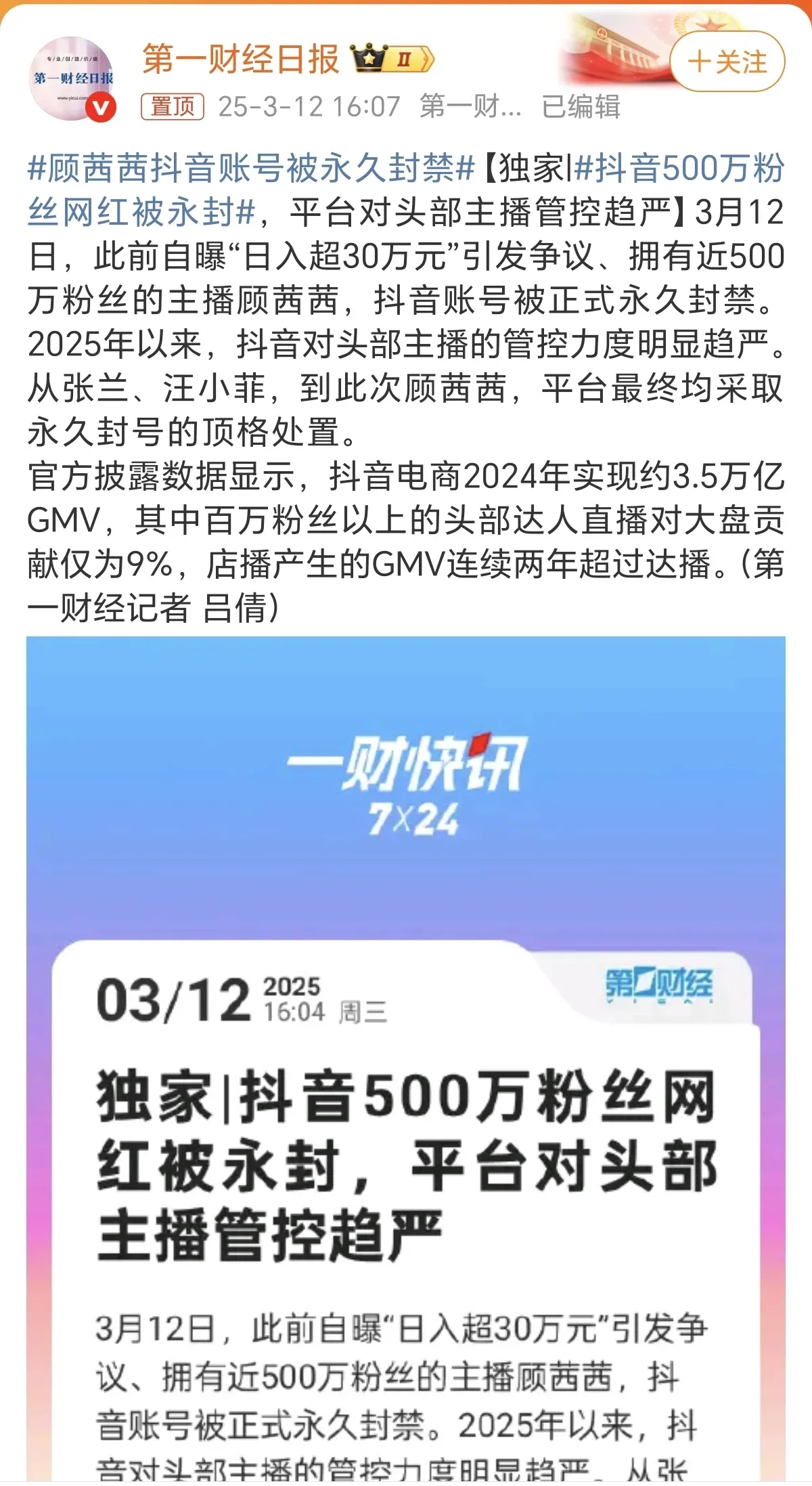 抖音50万粉丝图片大全