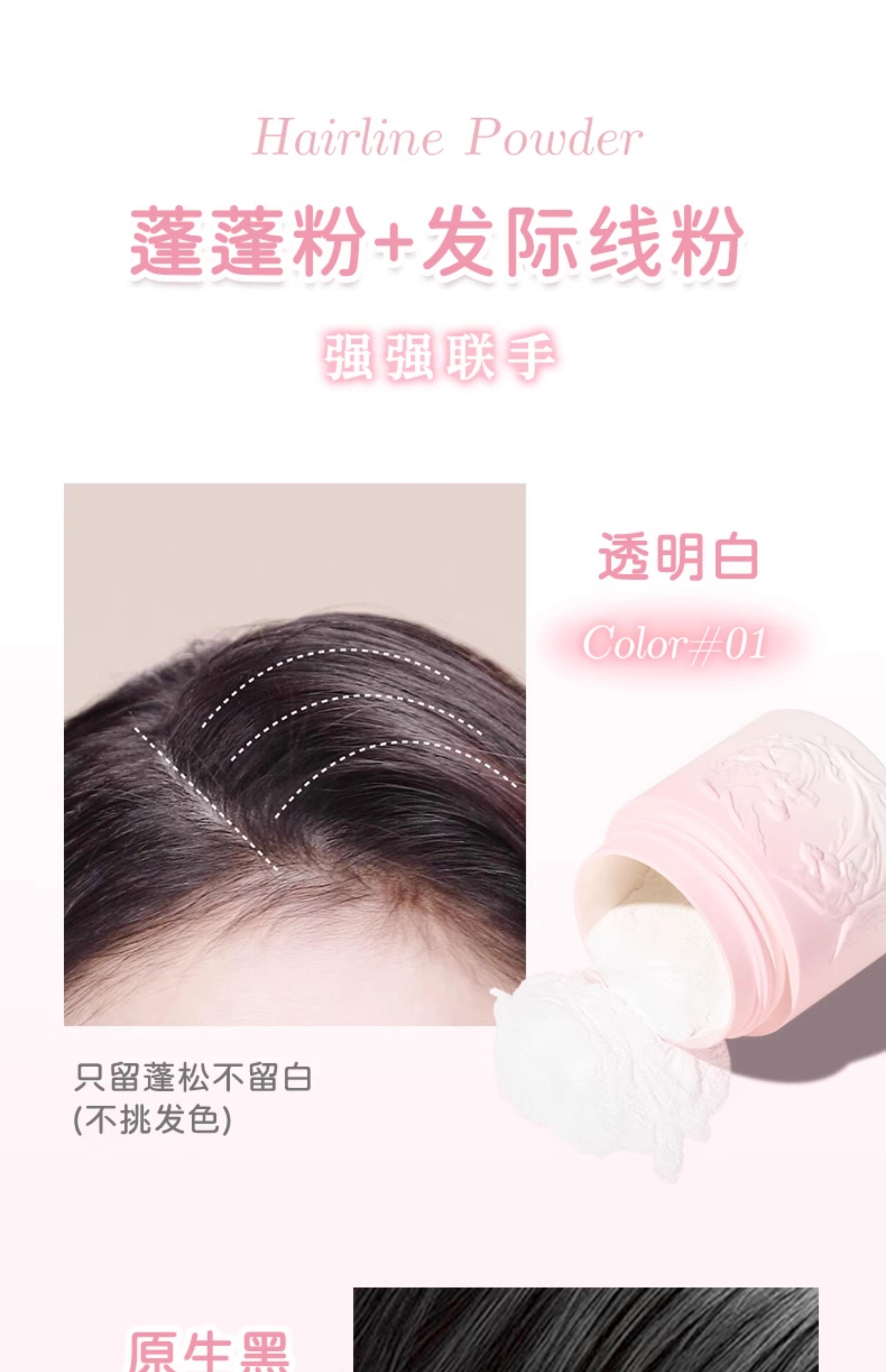 蓬蓬粉伤头发吗