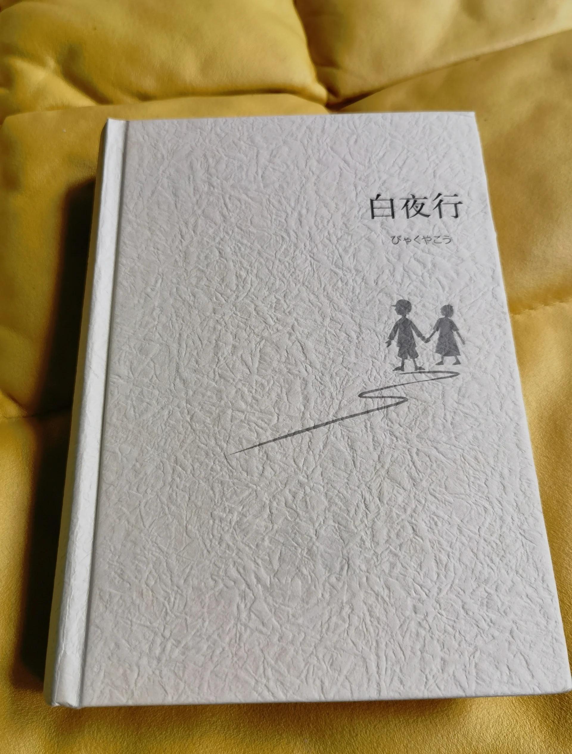 白夜行雪穗结局为什么没受到惩罚