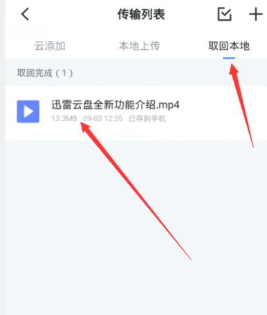 手机迅雷隐私空间在哪里打开