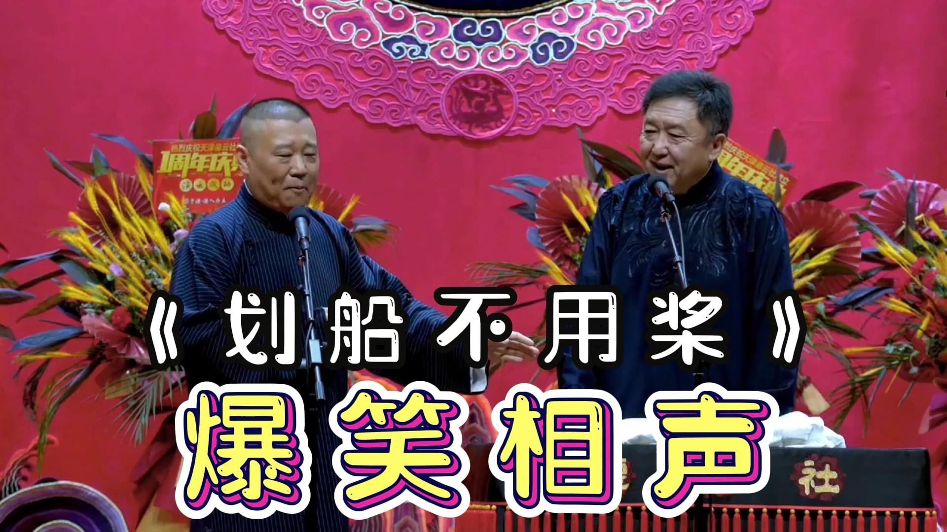 捧哏和逗哏的意思分别是什么