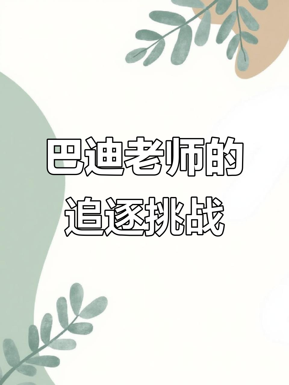 梦见杀人逃跑被追捕