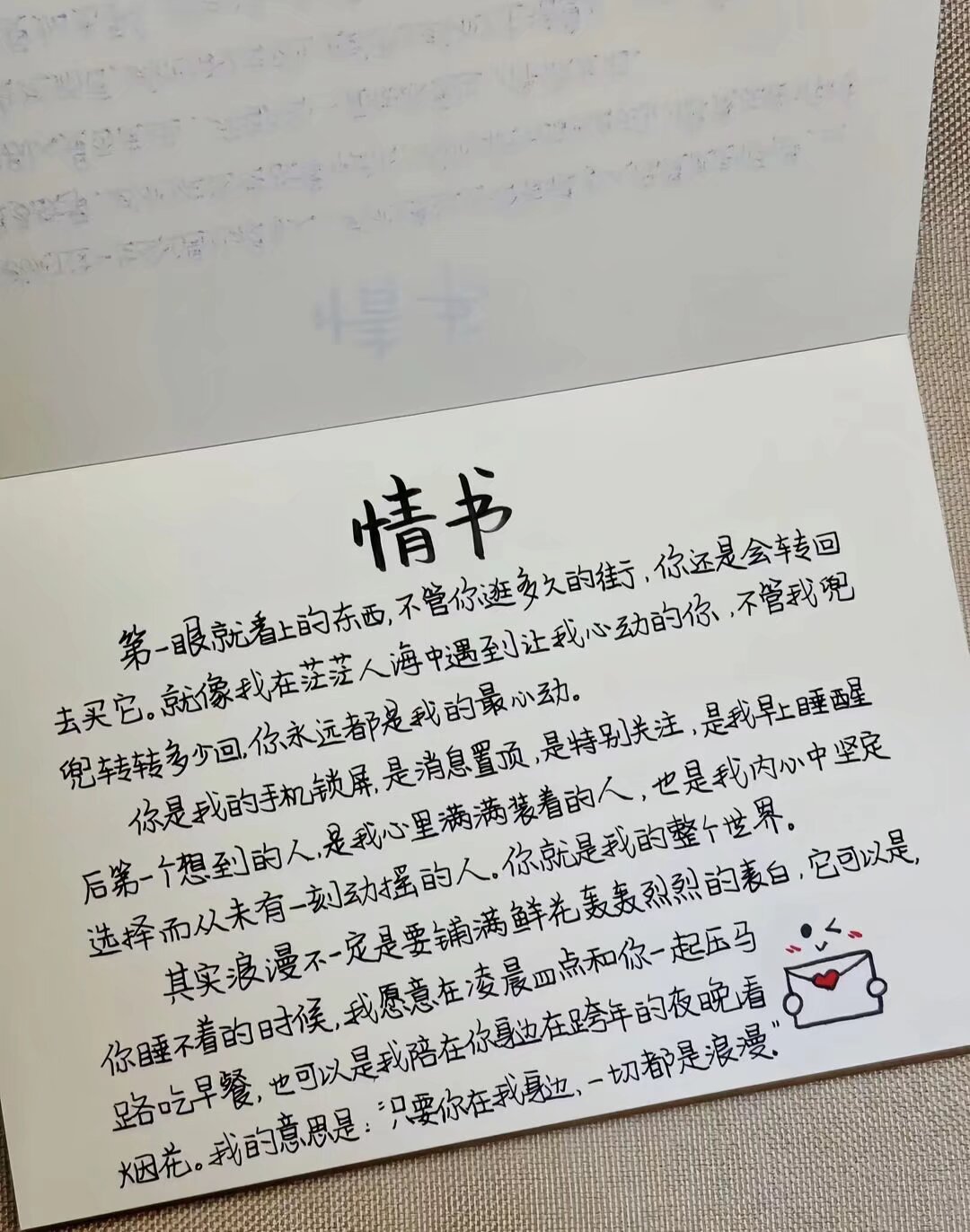 男生对女生表白的话大全