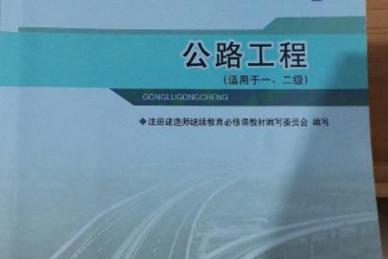 二级建造师怎么继续教育