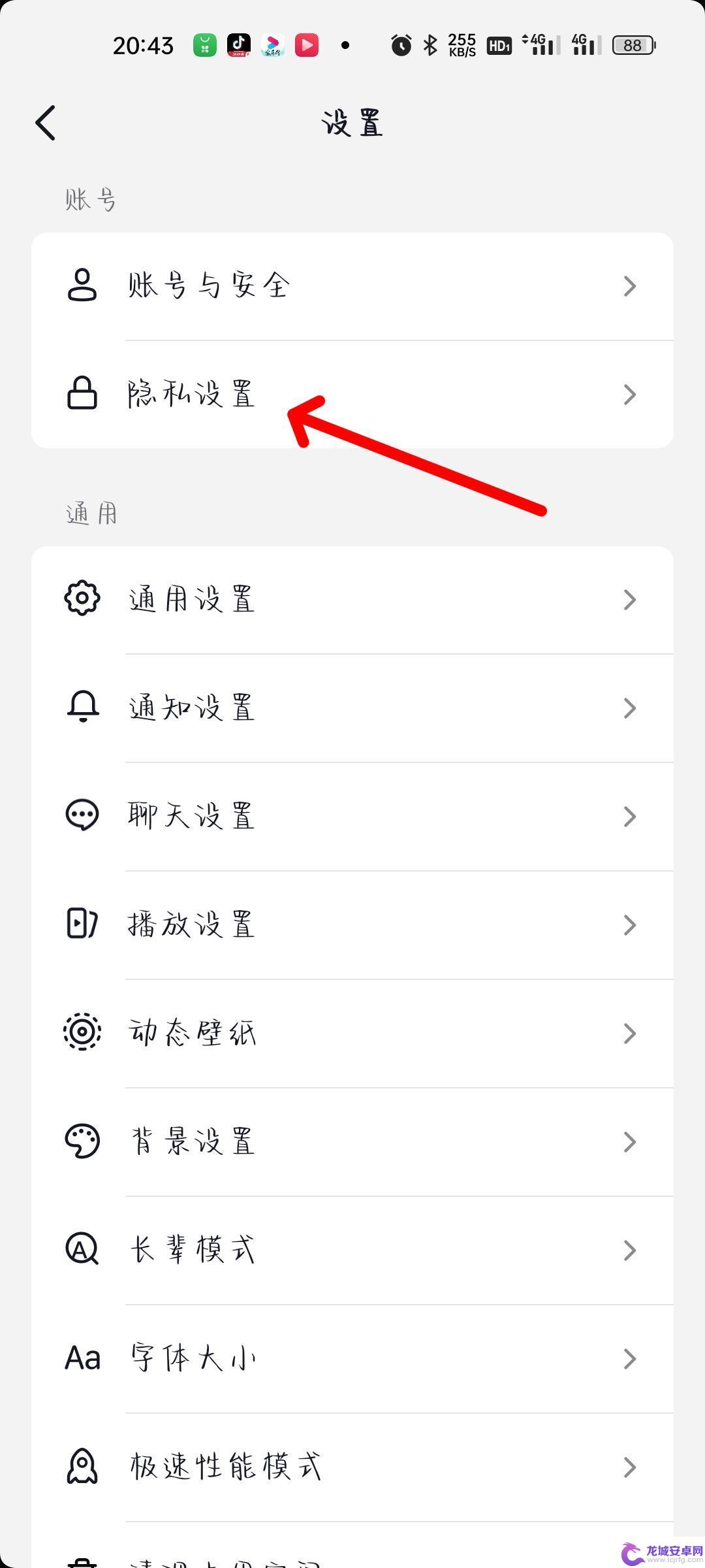 看抖音怎么隐藏旁边的字