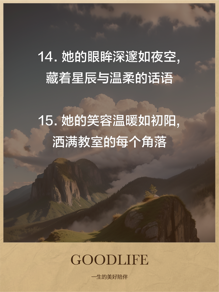 描写老师外貌的句子有什么