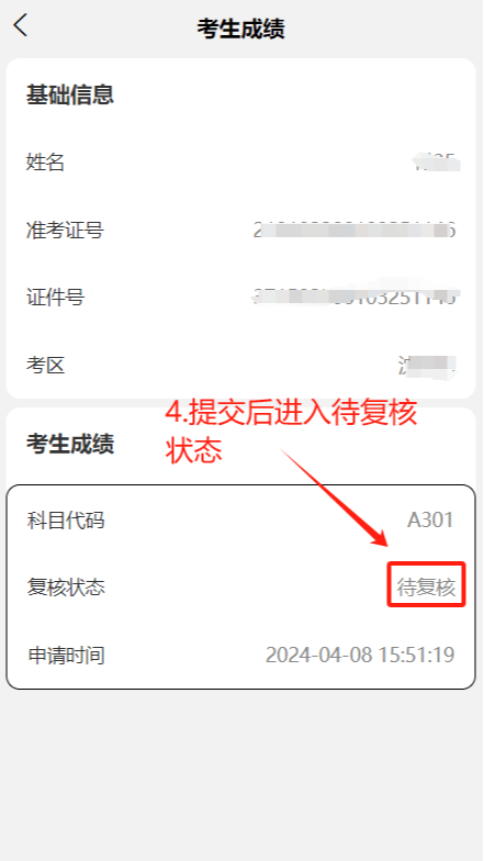 教师资格证面试成绩什么时候可以出来